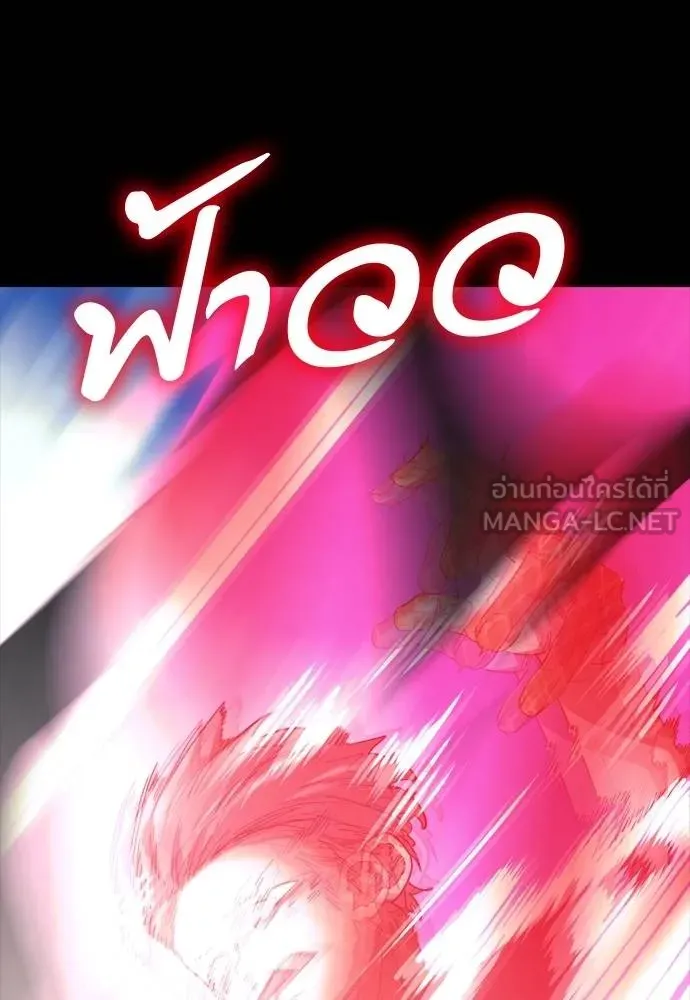 ยมราชลงทัณฑ์ ตอนที่ 53 รูปที่ 66