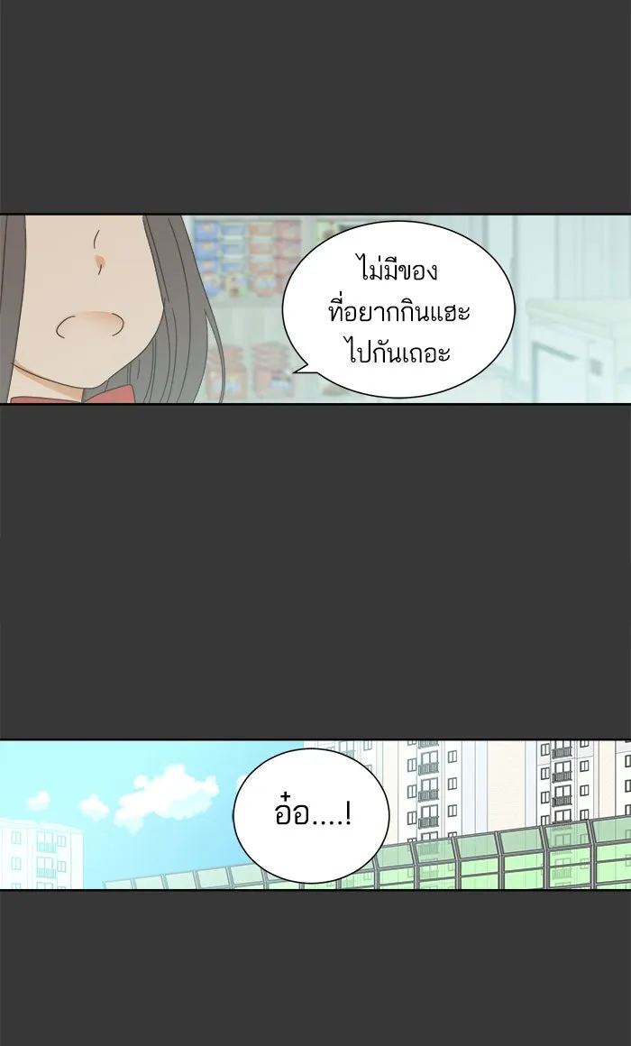 ฉันมันร้าย หรือเพราะโลกไม่น่ารัก ตอนที่ 42 รูปที่ 32