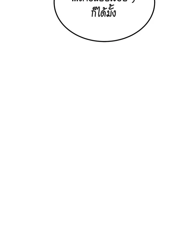 แยกร่างล่าอัตโนมัติ ตอนที่ 113 รูปที่ 62