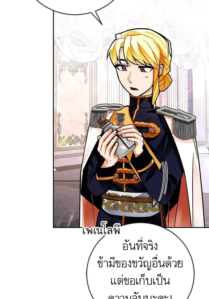 บุตรีดยุกขอไม่แต่งงานbrกับหนุ่มในฝัน ตอนที่ 21 รูปที่ 77