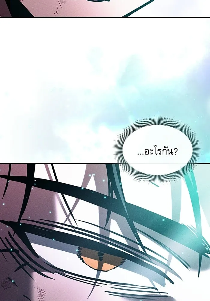 นักดาบอัจฉริยะจากอะคาเดมี ตอนที่ 119 รูปที่ 101