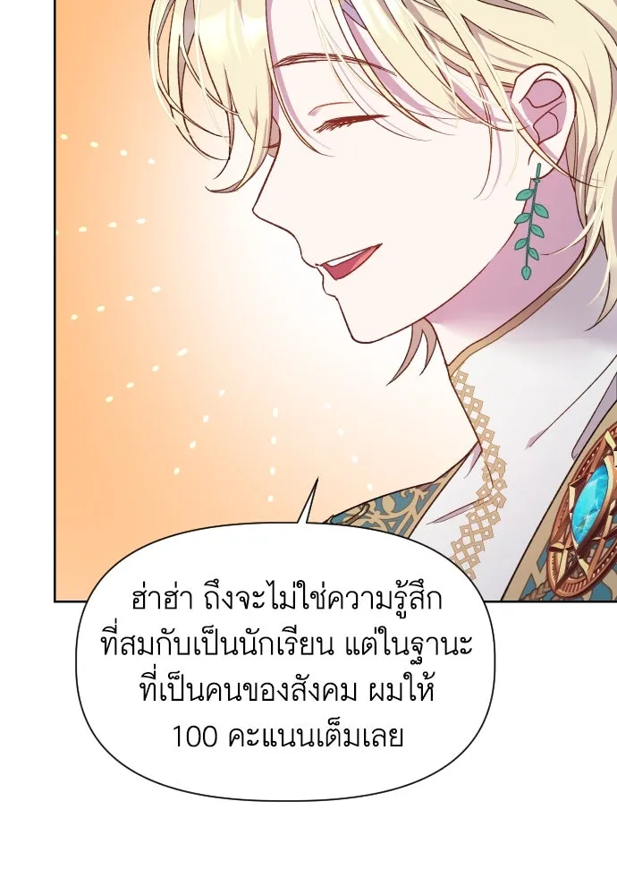 นักเล่นแร่แปรธาตุสายเปย์ ตอนที่ 16 รูปที่ 29