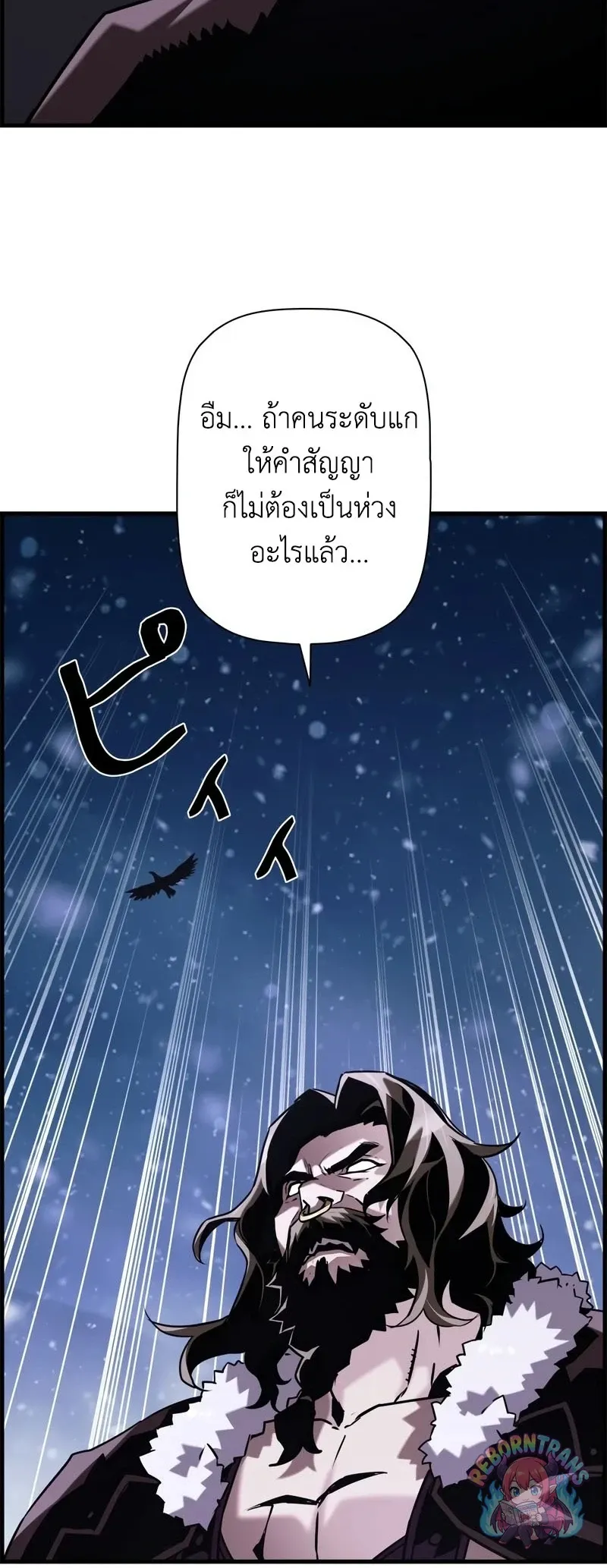 Necromancer_s Evolutionary Traits ตอนที่ ตอนที่ 116 รูปที่ 61