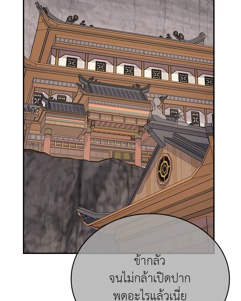 เกิดอีกทีเป็นว่าที่ประมุขลัทธิมาร ตอนที่ 117 รูปที่ 166