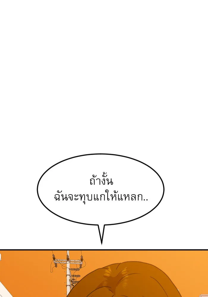 Double Click ตอนที่ 53 รูปที่ 100