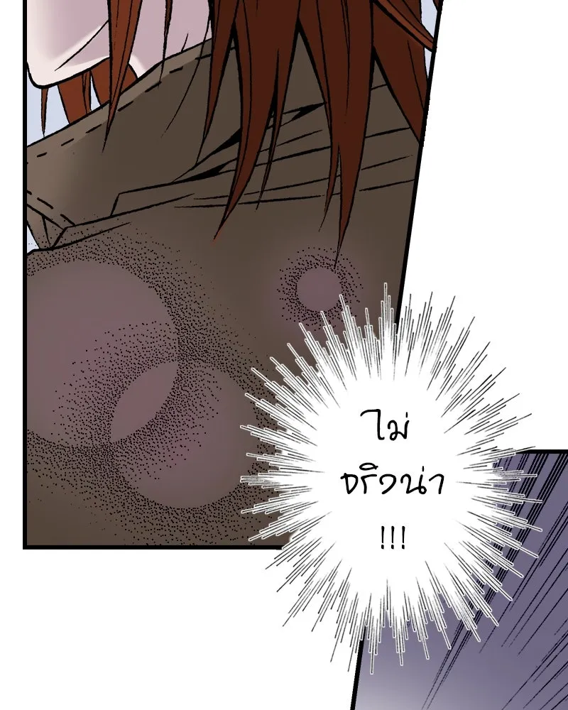 การิน BlaCX ปริศนาอาถรรพ์สีดำ ตอนที่ 3 แมวของชโรดิงเจอร์ (3) รูปที่ 29