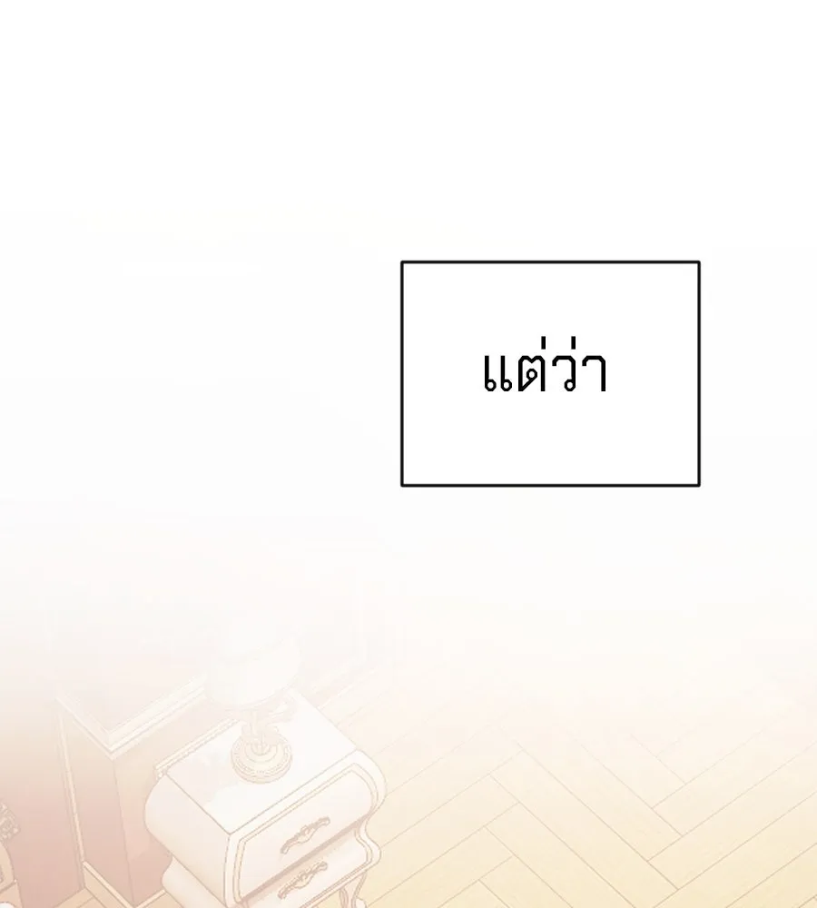เบื้องหลังรอยยิ้มของเจ้าหญิง ตอนที่ 16 รูปที่ 17