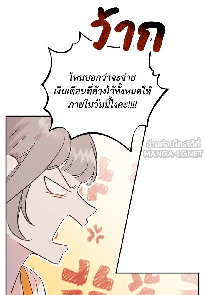 รักน้ำ รักปลา รักเธอนะ ตอนที่ 3 ปลาทันสมัย รูปที่ 30