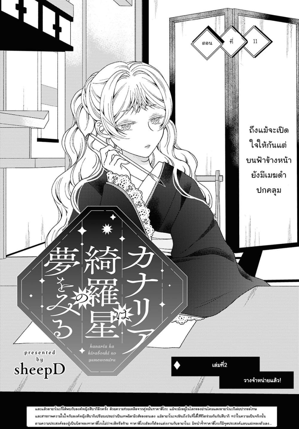 Manga-lc-com อ่านมังงะ อ่านการ์ตูน ออนไลน์ ฟรี Kanaria wa Kiraboshi no Yume o Miru ตอนที่ 1 2 3 4 5 6 7 8 9 10 11 12 13 14 ฟรี ไม่มีโฆษณา Manga-lc - อ่าน มังงะ อ่าน การ์ตูน ออนไลน์ อ่านมังงะ ฟรี