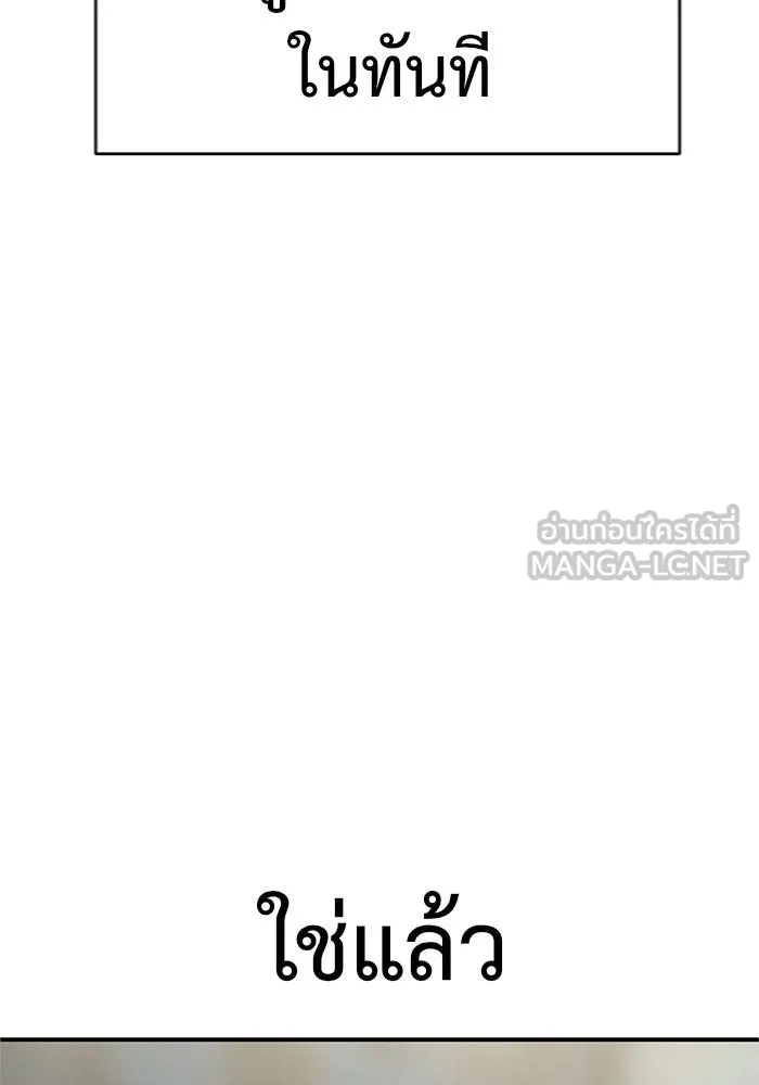 ช่วยเปลี่ยนฉันที ตอนที่ 153. ซองคโยบิน 2 รูปที่ 153