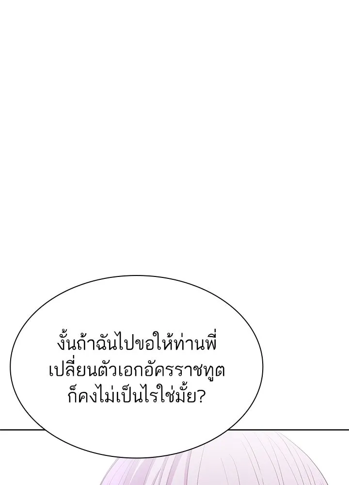 อดีตภรรยาของพระเอกหนุ่มจอมคลั่งรัก ตอนที่ 36 รูปที่ 110