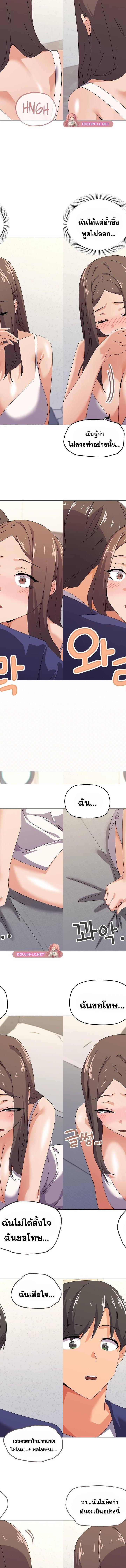 What’s wrong with this family ตอนที่ 31 5