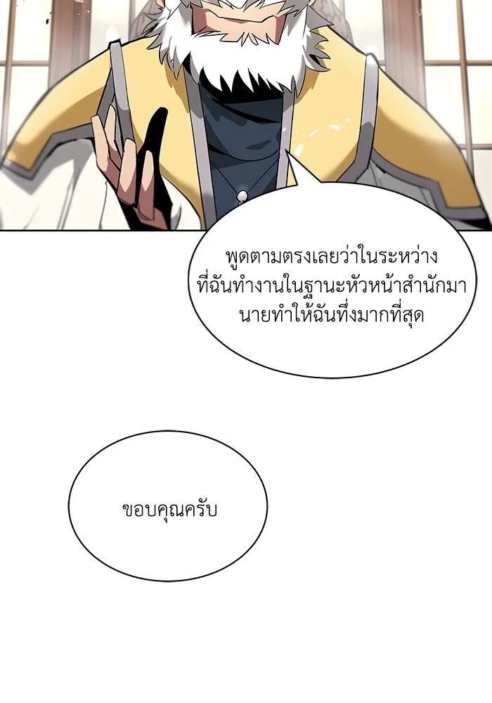 ชีวิตพลิกผันของลอร์ดผู้เกียจคร้าน ตอนที่ 17 หัวใจที่สั่นไหว รูปที่ 127