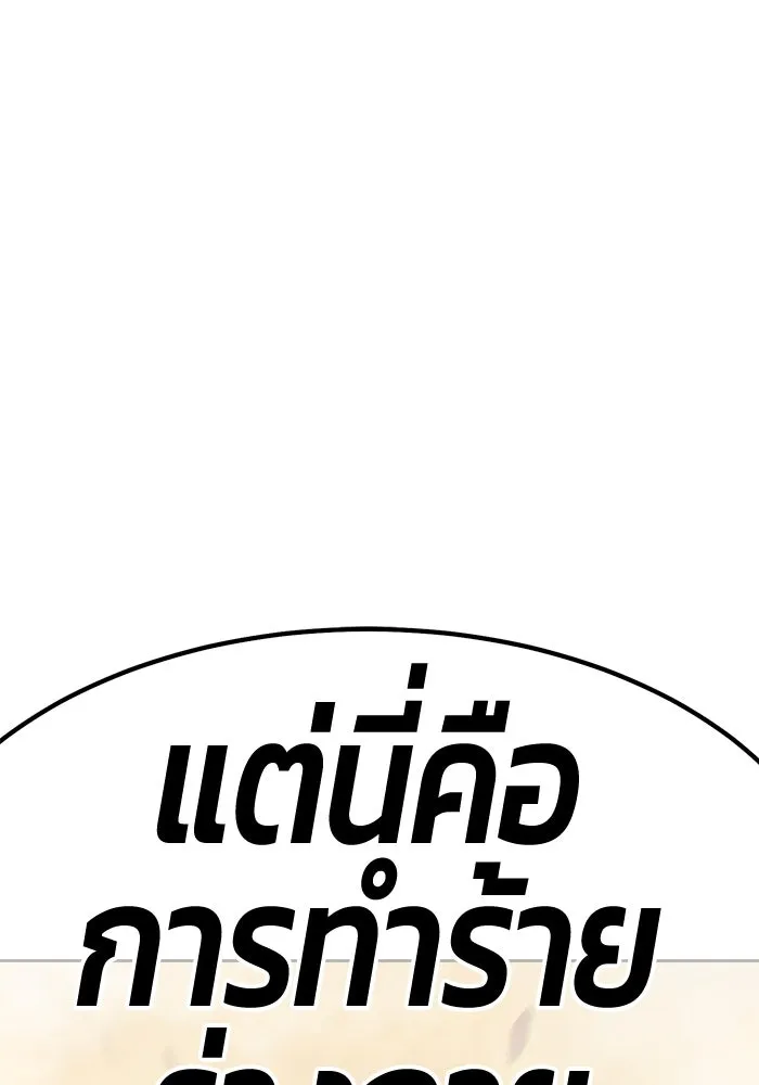 +99 ท่อนไม้พร้อมบวก ตอนที่ 32 ศัตรูที่แข็งแกร่งที่สุด (5) รูปที่ 35