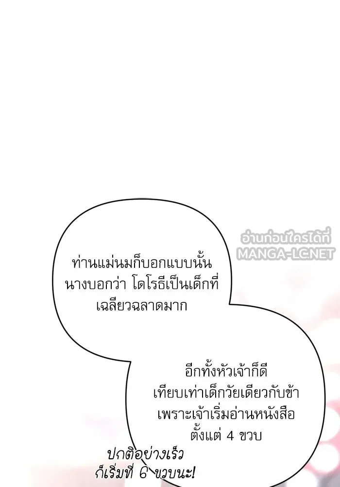 เกิดใหม่คราวนี้ ขอเป็นคนดีดูสักครั้ง ตอนที่ ตอนพิเศษ 6 รูปที่ 66