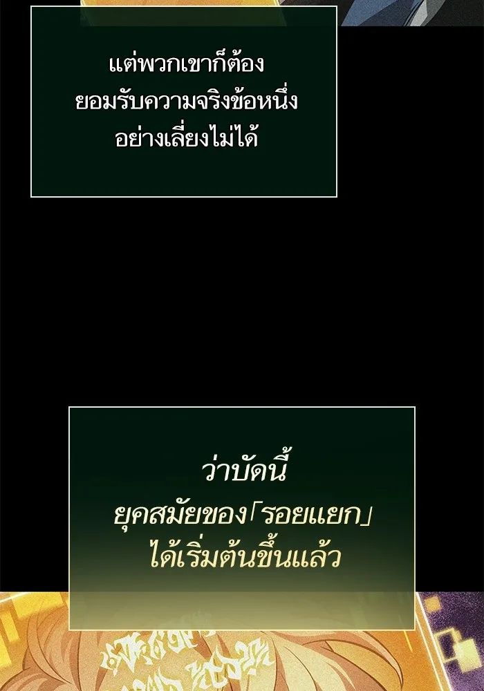 หลังวันสิ้นโลก ตอนที่ 218 รูปที่ 70