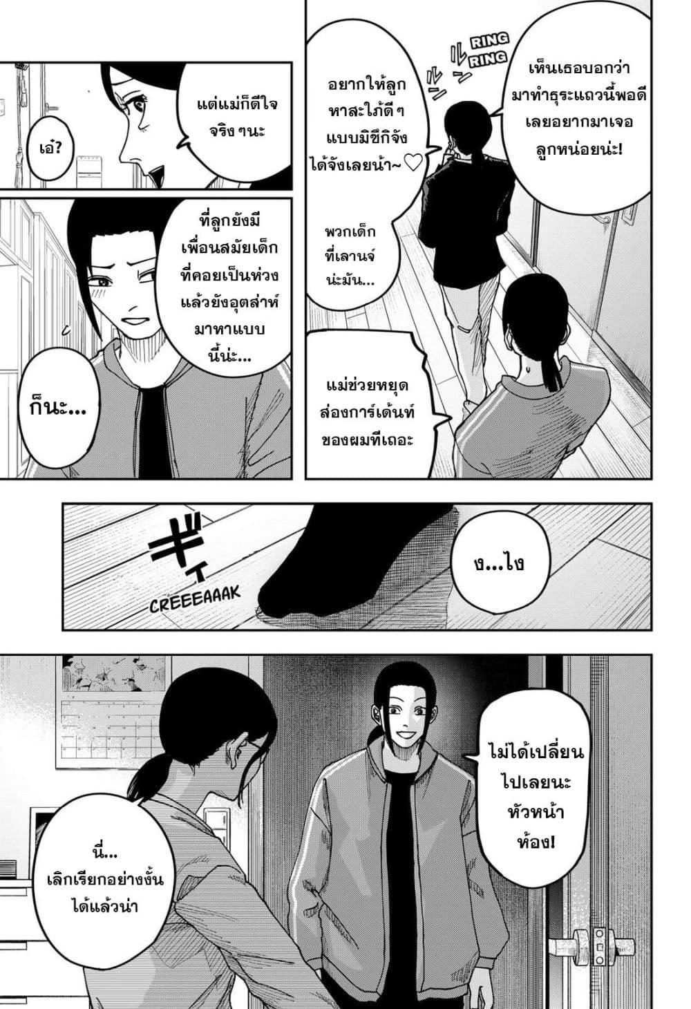 Manga-lc-com อ่านมังงะ อ่านการ์ตูน ออนไลน์ ฟรี War of the Adults ตอนที่ 1 2 3 4 5 6 7 8 9 10 11 12 13 14 ฟรี ไม่มีโฆษณา Manga-lc - อ่าน มังงะ อ่าน การ์ตูน ออนไลน์ อ่านมังงะ ฟรี