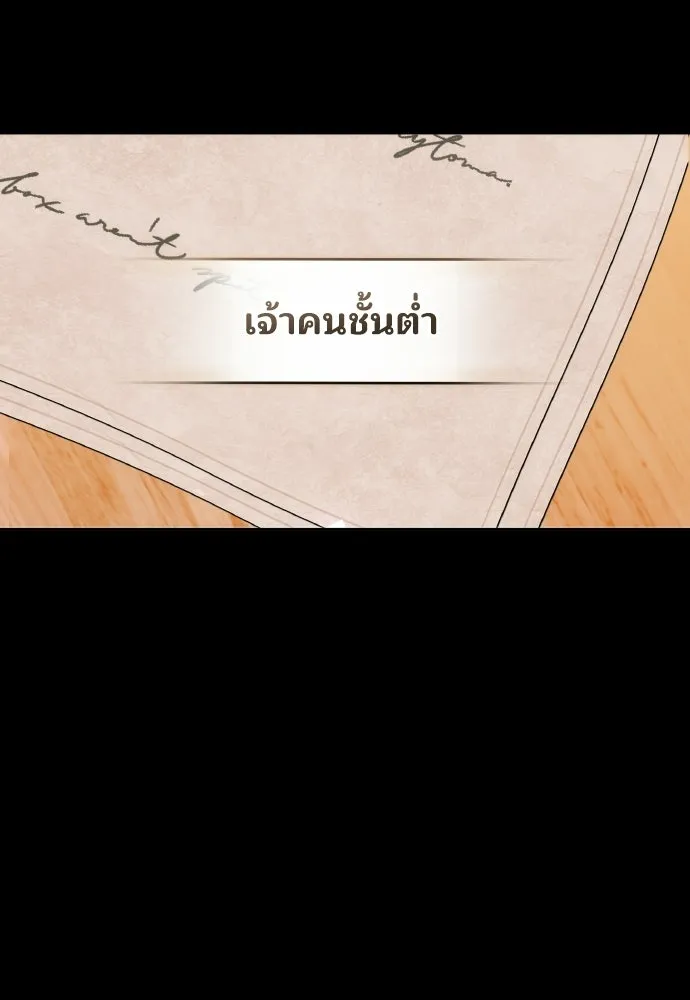 เหตุผลที่นางร้ายจับดาบ ตอนที่ 18 รูปที่ 5