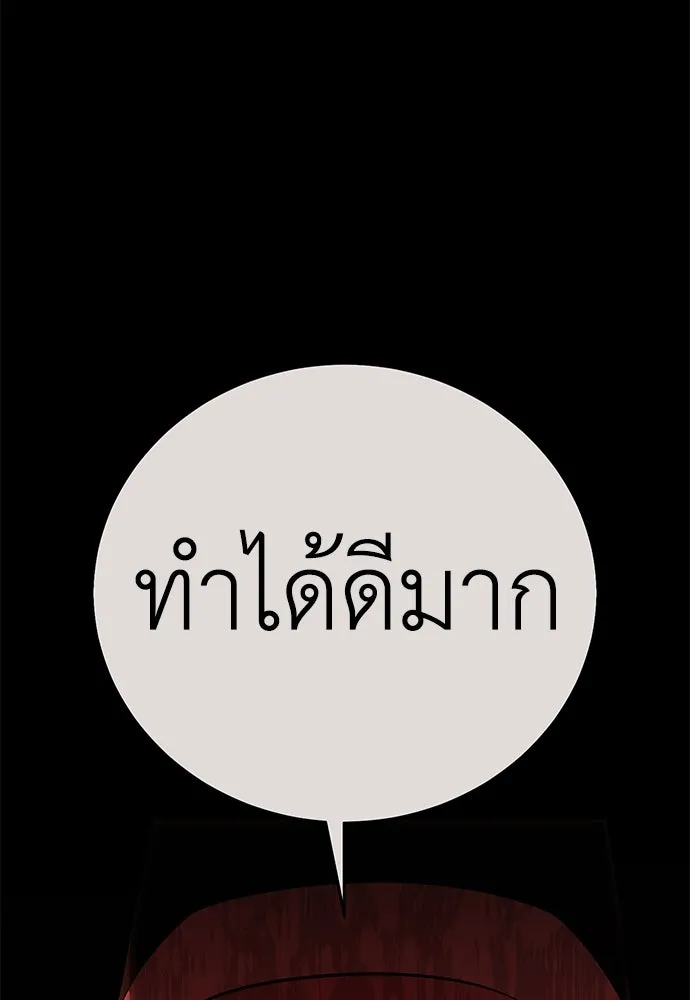 ไอ้เพลเยอร์นั่น ฉันฆ่ามันเอง ตอนที่ 48 รูปที่ 37