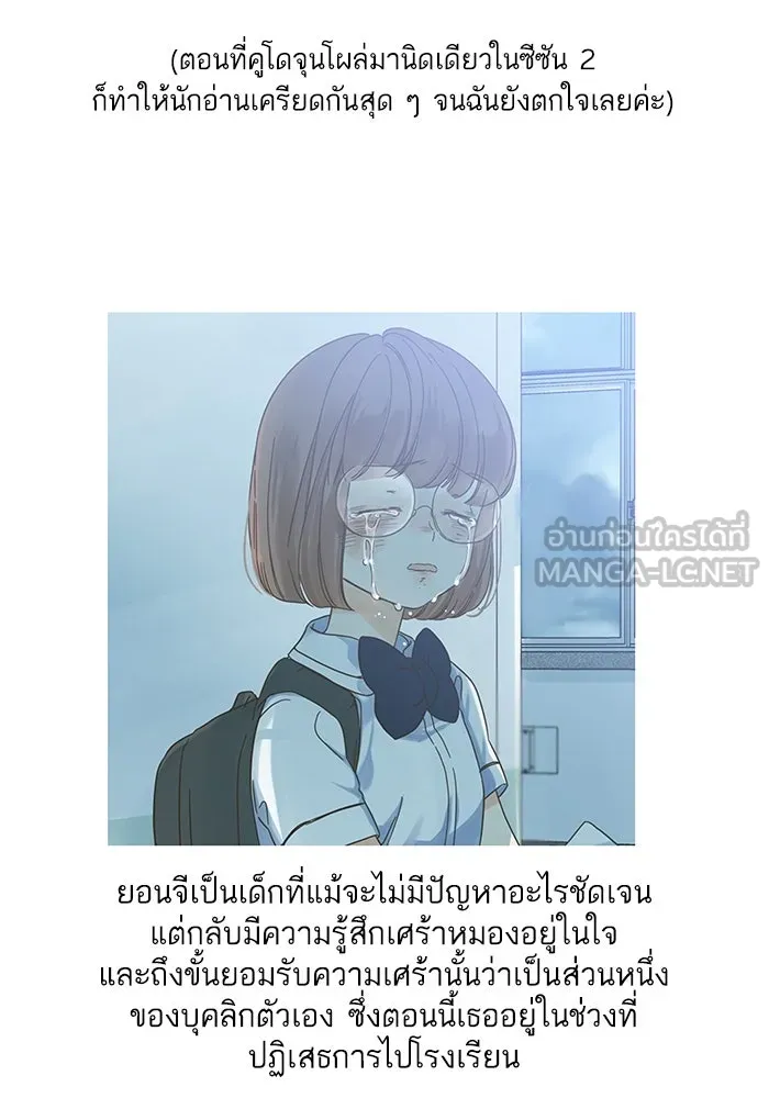 ฉันมันร้าย หรือเพราะโลกไม่น่ารัก ตอนที่ รีวิว รูปที่ 33