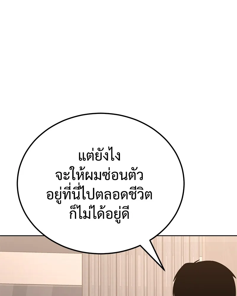 แบคXX ตอนที่ 3 รูปที่ 53