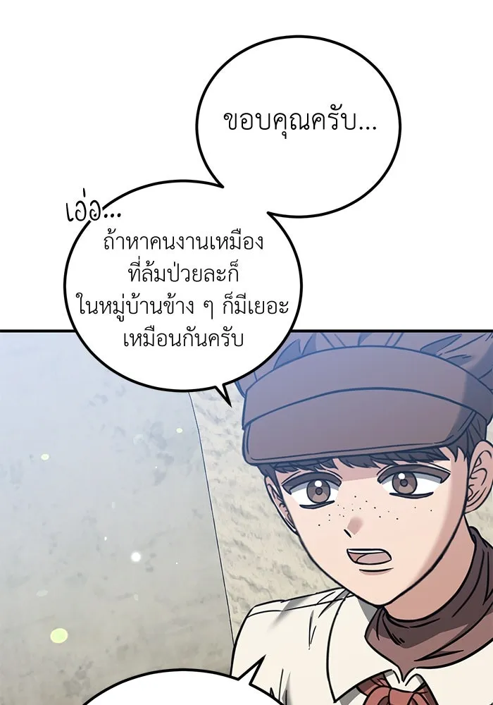 ครอบครัวพรรค์นั้น ฉันไม่มีวันกลับไป ตอนที่ 59 รูปที่ 76