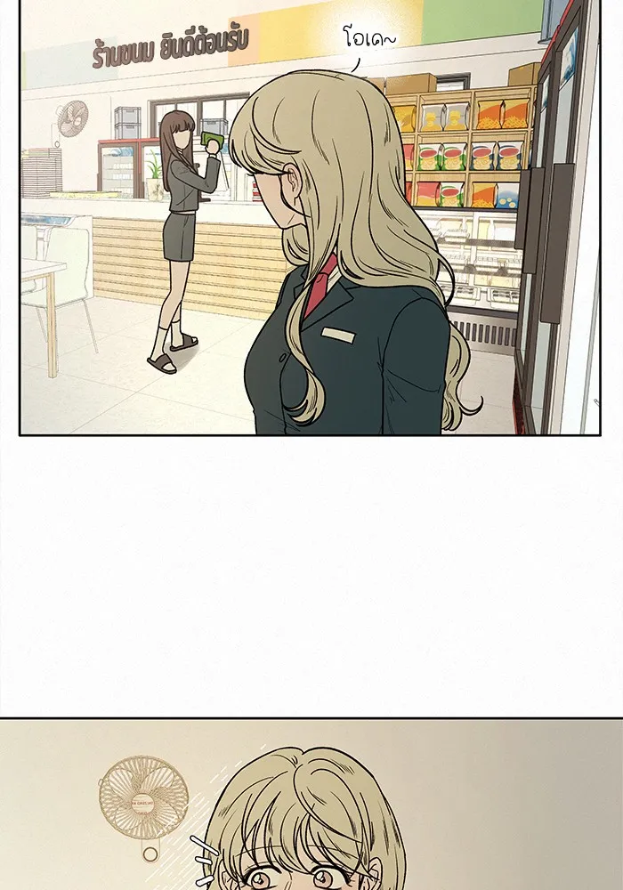 ปฏิบัติการรักวุ่นหัวใจ ตอนที่ 10 รูปที่ 112
