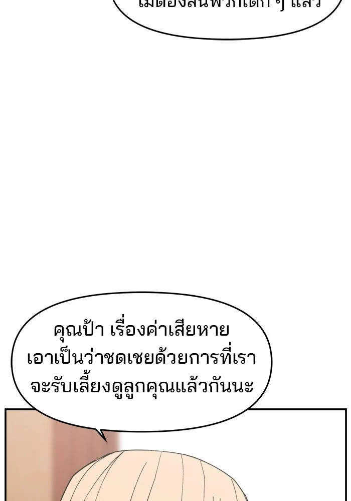 ห้องเรียนสาวแสบ ตอนที่ 96 รูปที่ 71