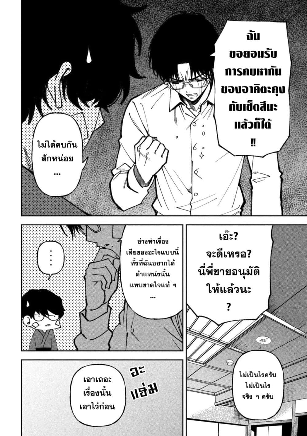 Manga-lc-com อ่านมังงะ อ่านการ์ตูน ออนไลน์ ฟรี Koroshi to Uso no Marriage ตอนที่ 1 2 3 4 5 6 7 8 9 10 11 12 13 14 ฟรี ไม่มีโฆษณา Manga-lc - อ่าน มังงะ อ่าน การ์ตูน ออนไลน์ อ่านมังงะ ฟรี
