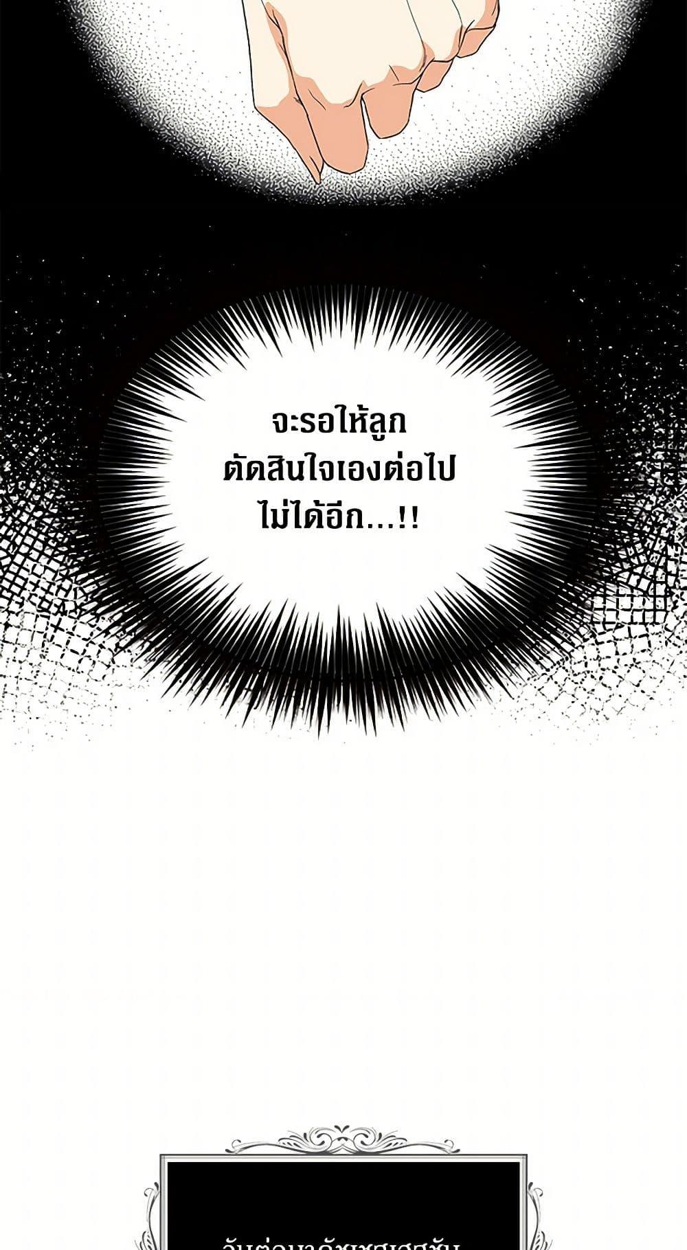 Manga-lc-com อ่านมังงะ อ่านการ์ตูน ออนไลน์ ฟรี I Became the Villain’s Mother ตอนที่ 1 2 3 4 5 6 7 8 9 10 11 12 13 14 ฟรี ไม่มีโฆษณา Manga-lc - อ่าน มังงะ อ่าน การ์ตูน ออนไลน์ อ่านมังงะ ฟรี