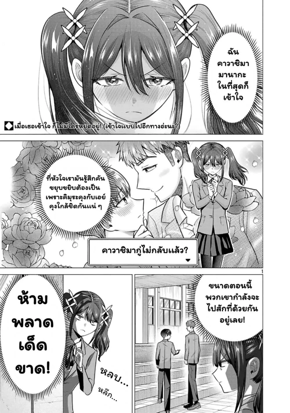 Manga-lc-com อ่านมังงะ อ่านการ์ตูน ออนไลน์ ฟรี Make Heroine o Katasetai!! ตอนที่ 1 2 3 4 5 6 7 8 9 10 11 12 13 14 ฟรี ไม่มีโฆษณา Manga-lc - อ่าน มังงะ อ่าน การ์ตูน ออนไลน์ อ่านมังงะ ฟรี