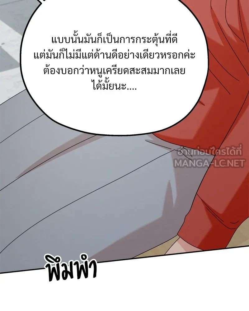 Pyramid Game เกมพีระมิด ตอนที่ 86 รูปที่ 33