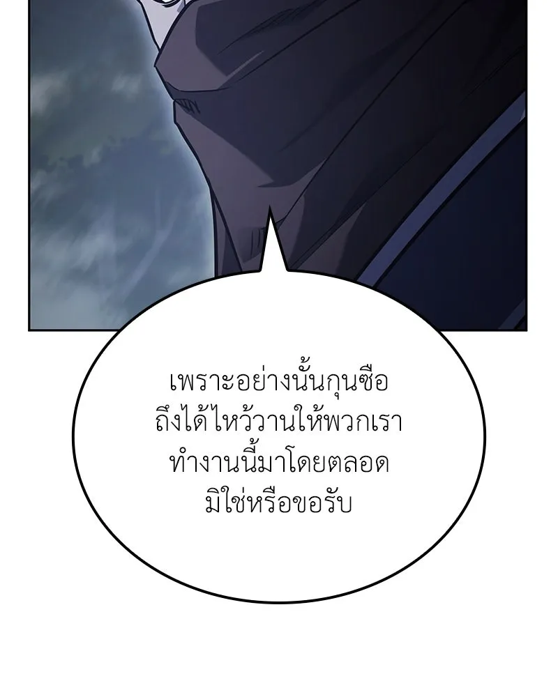 เกิดอีกทีเป็นว่าที่ประมุขลัทธิมาร ตอนที่ 142 รูปที่ 223