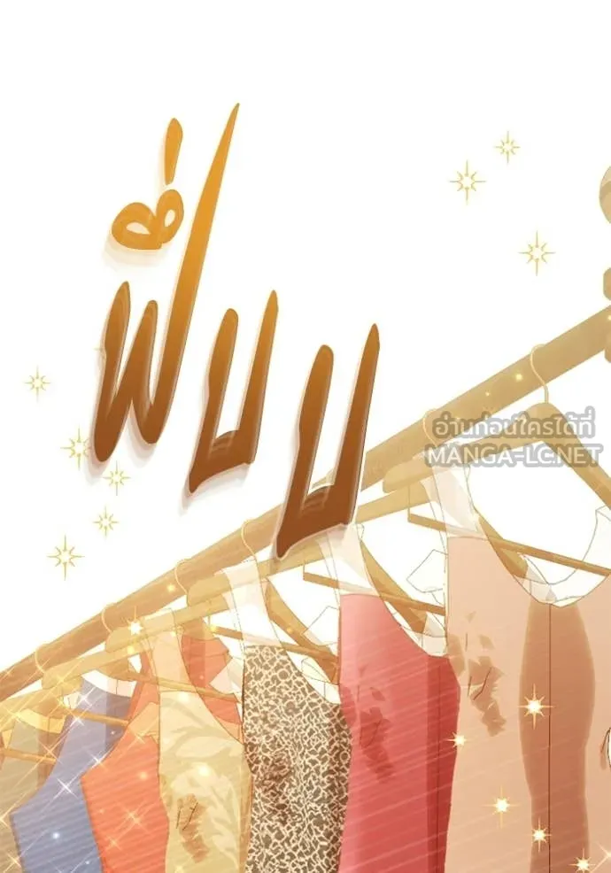 ชีวิตใหม่ในตระกูล ตอนที่ 103 รูปที่ 76