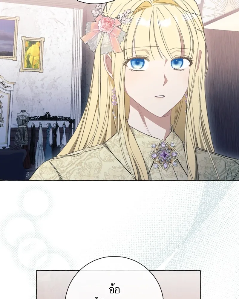 นึกว่าเป็นอิเซไคธรรมดา ตอนที่ 42 รูปที่ 55