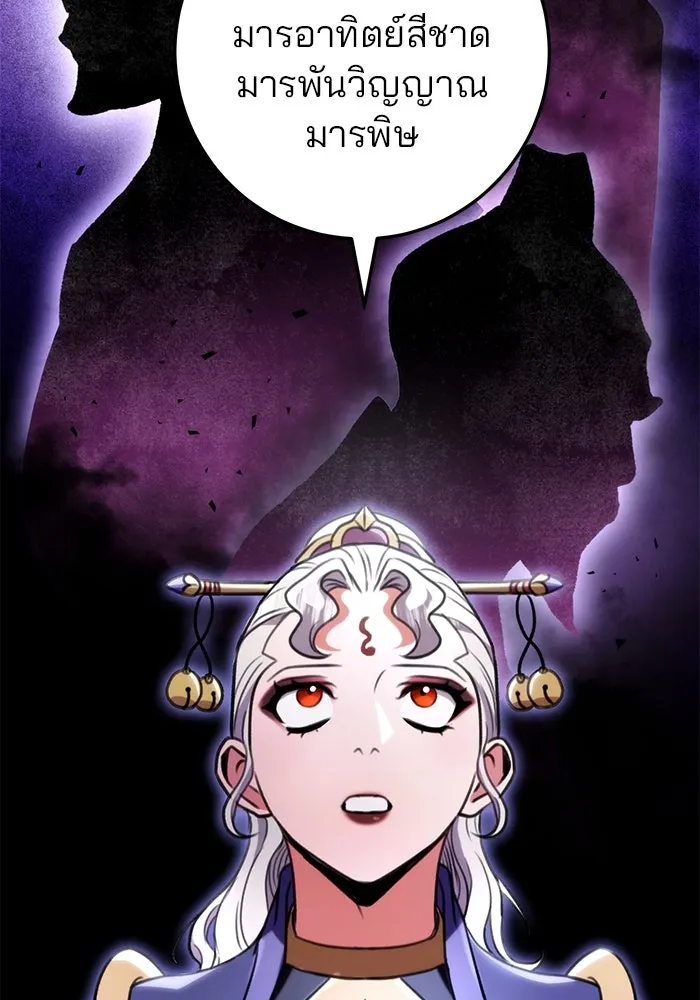 ดาบแห่งจักรพรรดิ ตอนที่ 27 รูปที่ 127