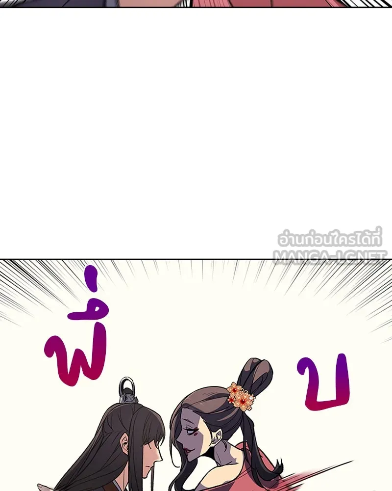 เกิดอีกทีเป็นว่าที่ประมุขลัทธิมาร ตอนที่ 17 รูปที่ 66