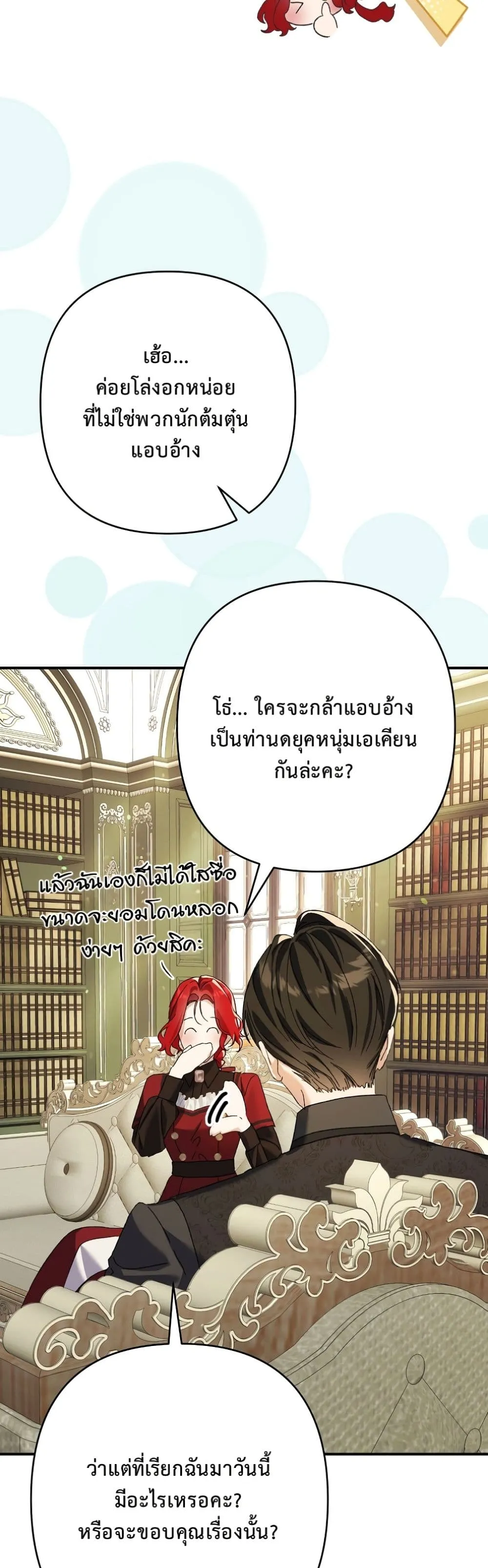 Manga-lc-com อ่านมังงะ อ่านการ์ตูน ออนไลน์ ฟรี I Faked a Pregnancy, but My Husband Returned ตอนที่ 1 2 3 4 5 6 7 8 9 10 11 12 13 14 ฟรี ไม่มีโฆษณา Manga-lc - อ่าน มังงะ อ่าน การ์ตูน ออนไลน์ อ่านมังงะ ฟรี