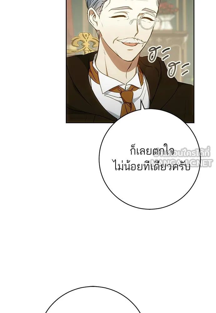 อยากได้ ก็เอาไป ตอนที่ 43 รูปที่ 63