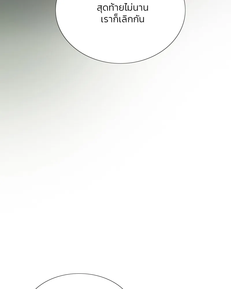 เซเรน่า ตอนที่ 61 รูปที่ 52