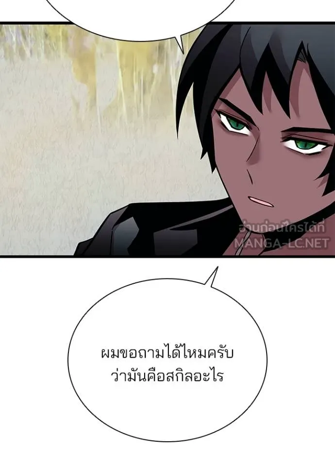 Villain to kill ตอนที่ 196 รูปที่ 98