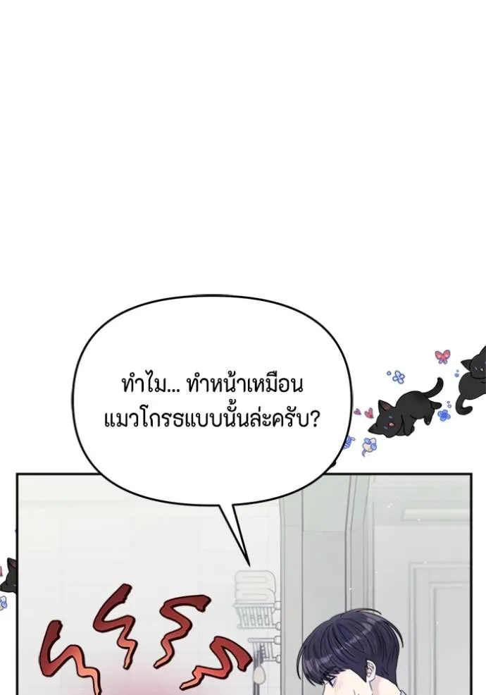 Couple breaker ตอนที่ 72 รูปที่ 137