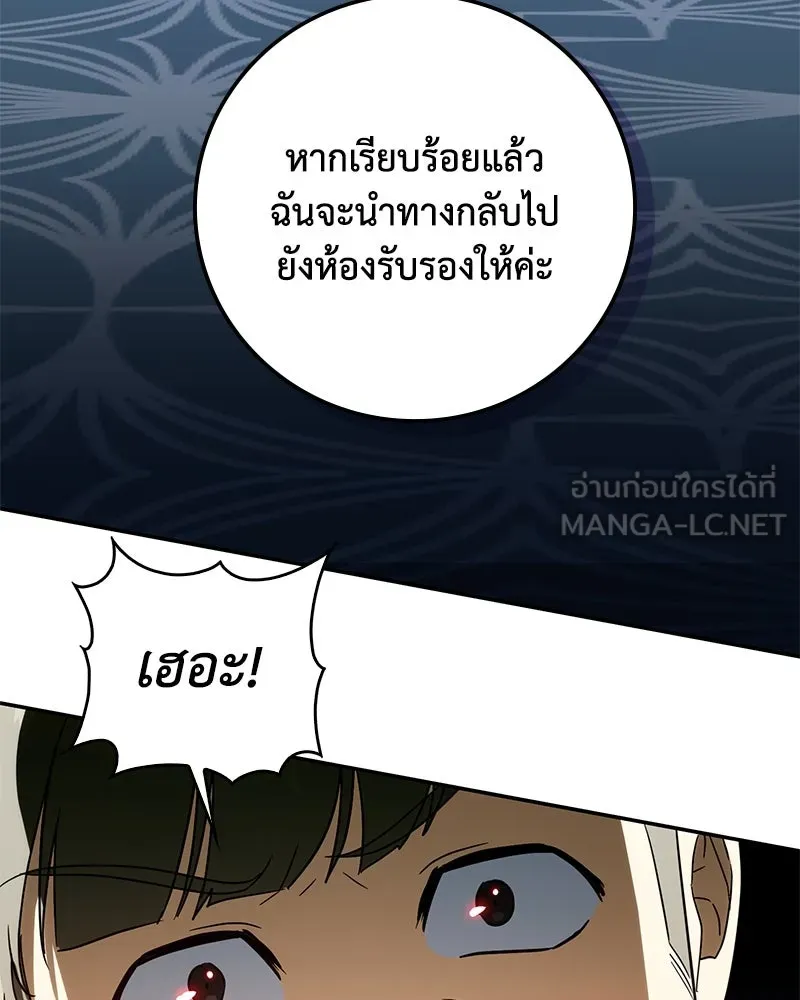 ดัชเชสเชลย ตอนที่ 16 รูปที่ 125