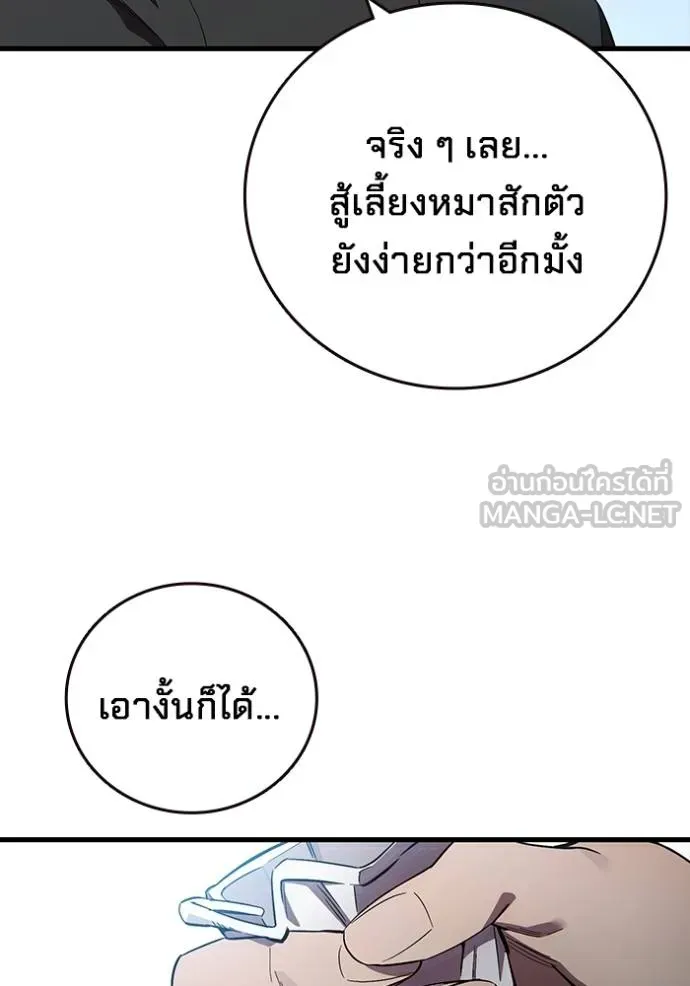 มหาสงครามคนแกร่ง ตอนที่ 36 รูปที่ 36