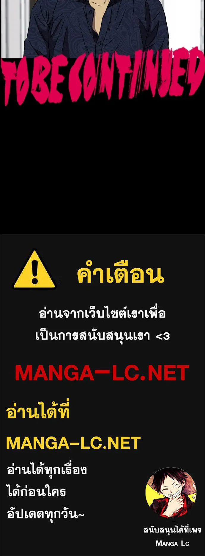 ปั่นสู้ฝันbrWind Breaker ตอนที่ 23 รูปที่ 62