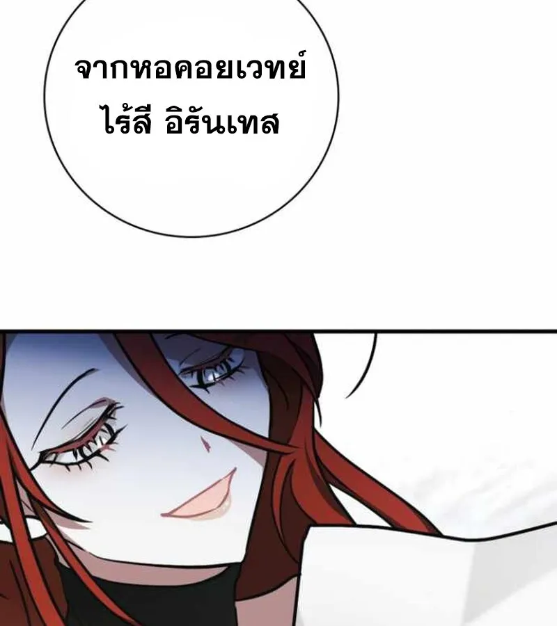 I Become a Legendary Arch Mage by Reading a Book ฉ_นกลายเป_นจอมเวทย_ในตำนานจากการอ_านหน_งส_อ ตอนที่ ตอนที่ 34 รูปที่ 155