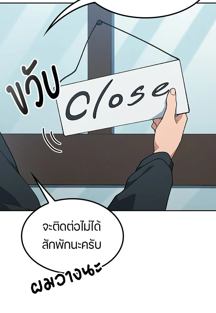 ตั้งแคมป์ฮีลใจในต่างโลก ตอนที่ 108 รูปที่ 79