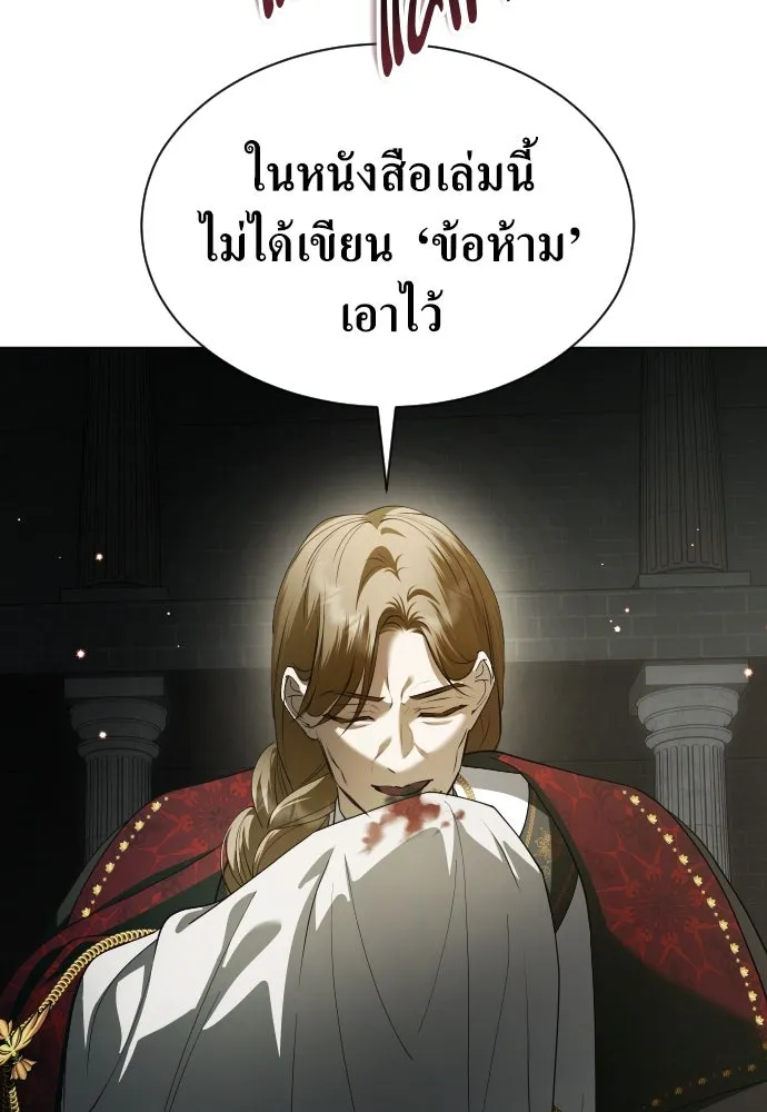 ชิงชีวิตพลิกลิขิตชะตา ตอนที่ 256. เหตุใดถึงสลับร่างกัน(1) รูปที่ 29