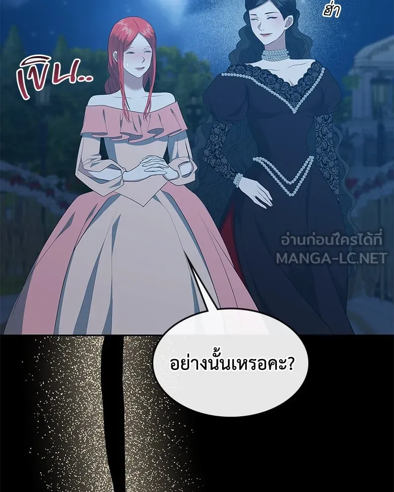 ขอบคุณที่หักหลัง ตอนที่ 58 รูปที่ 114