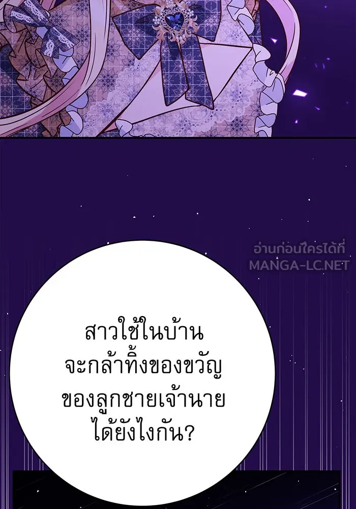 นางร้ายที่ไหนจะมีคุณธรรม ตอนที่ 52 รูปที่ 6